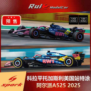 SPARK阿尔派A525科拉平托加斯利2025美国站特涂F1车模 预1