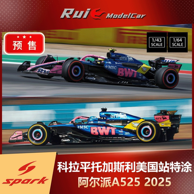 预1:43/64 SPARK阿尔派A525科拉平托加斯利2025美国站特涂F1车模