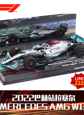 特价1:43 迷你切奔驰AMG F1 W13 2022巴林站拉塞尔仿真汽车模型