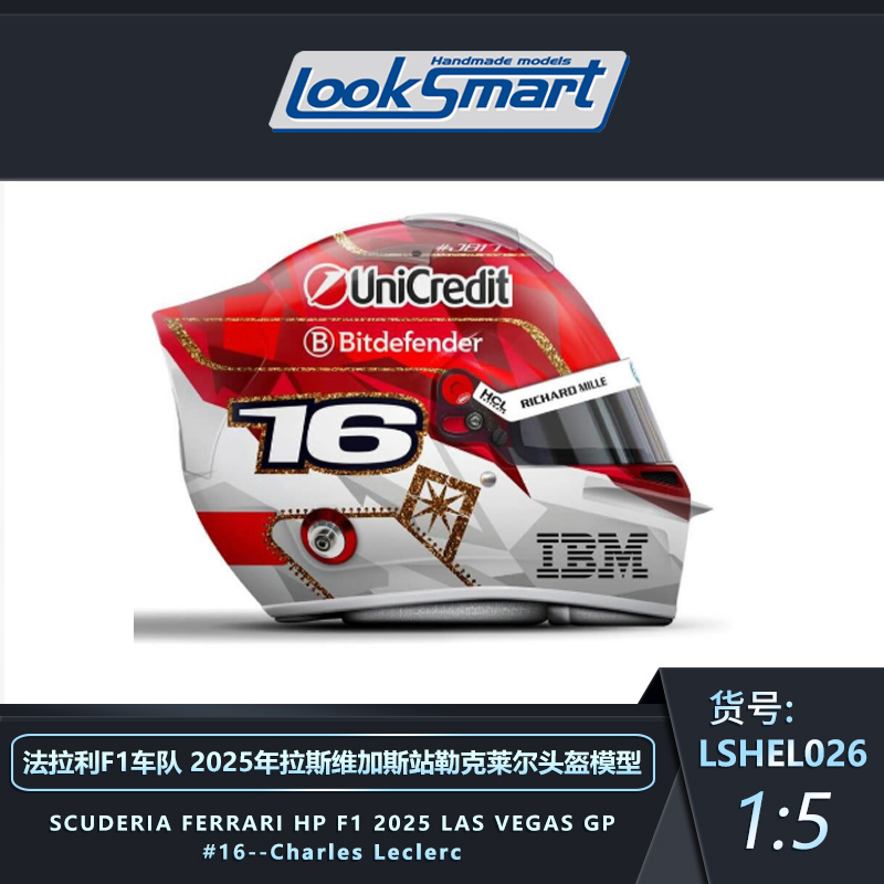 预1:5 Looksmart勒克莱尔/汉密尔顿2025拉斯维加斯特别版头盔模型