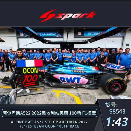 预1:43 Spark阿尔卑斯F1 A522 2022奥地利站奥康仿真汽车模型摆件