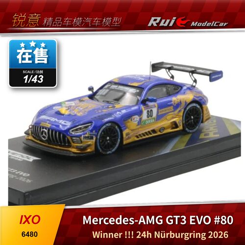 冠军！1:64 IXO奔驰AMG GT3 2026纽北24小时耐力80号汽车模型
