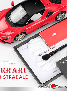 1:8/12 Amalgam法拉利Ferrari SF90 Stradale树脂仿真汽车模型