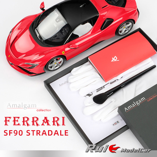 Amalgam法拉利Ferrari SF90 Stradale树脂仿真汽车模型