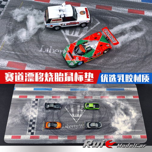包邮164赛道漂移烧胎烟雾鼠标垫