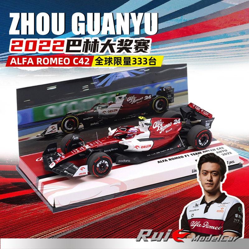 CK特注迷你切F1C42车模