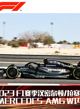 1:43迷你切奔驰AMG W14 2023 F1汉密尔顿/拉塞尔汽车模型