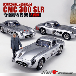 1:18 CMC梅赛德斯-奔驰300 SLR 1955 人偶版乌伦豪特跑车仿真汽车