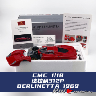 1969合金仿真汽车模型 CMC法拉利Ferrari Berlinetta 312P