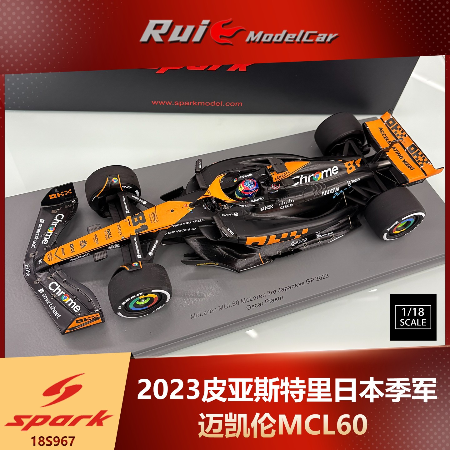 Spark迈凯伦MCL60汽车模型