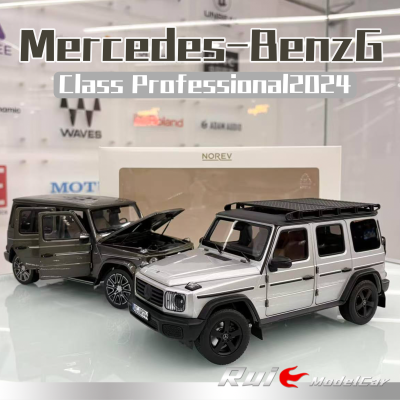 现货1:18 诺威尔 梅赛德斯奔驰G500 Classe 大G合金全开2024车模