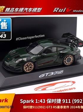 预1:43 Spark保时捷911(992) GT3 RS曼泰套件 2024布鲁斯特绿车模