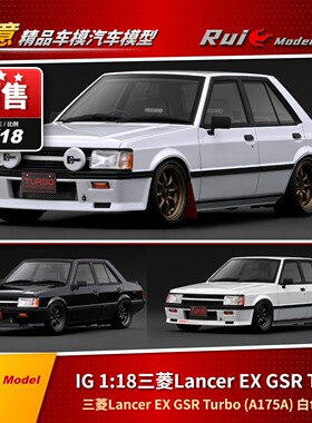 预 1:18 Ignition Model 三菱蓝瑟EX GSR涡轮增压(A175A)汽车模型