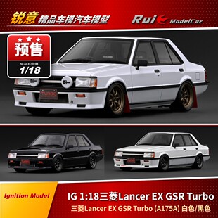Ignition Model 三菱蓝瑟EX 预 A175A GSR涡轮增压 汽车模型
