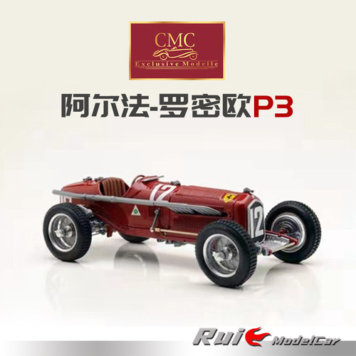 CMC阿尔法罗密欧P3汽车模型