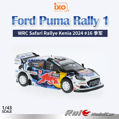 预1:43 IXO福特Puma Rally1 WRT拉力赛肯尼亚2024#16季军汽车模型