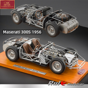 300S骨架版 绝版 CMC玛莎拉蒂Maserati 1956限量仿真汽车模型