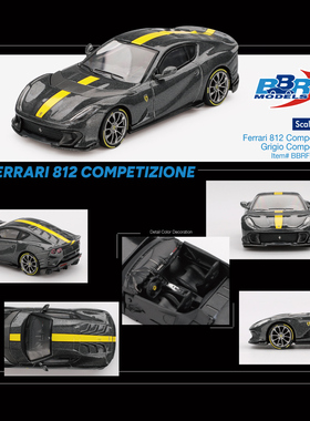 现货1:64 BBR法拉利Ferrari 812 Competizione汽车模型