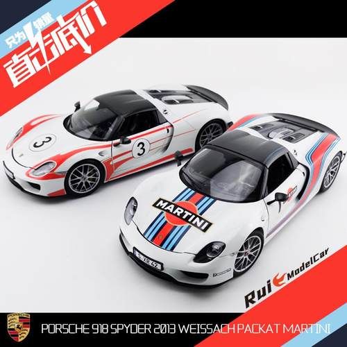 118迷你切保时捷9182013