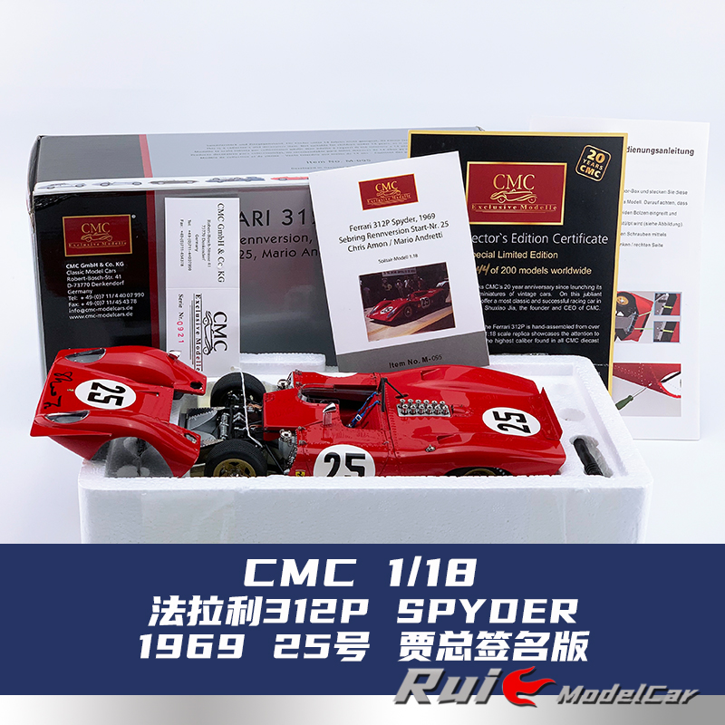 1:18 CMC法拉利Ferrari 312P SPYDER 1969 25号仿真汽车模型