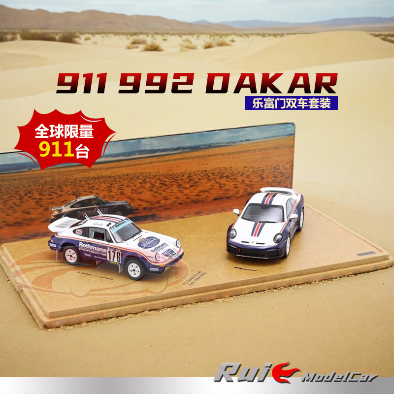 1:43德国保时捷原厂911 992 Dakar乐富门套装限量收藏汽车模型
