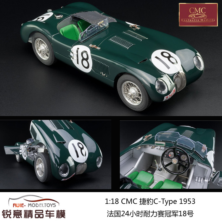 1:18 CMC捷豹C-Type 1953 1953法国24小时耐力赛冠军18号汽车模型
