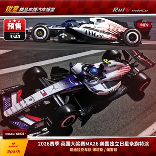 1:43 Spark凯迪拉克MAC26博塔斯佩雷兹英国2026 F1星条旗特涂模型