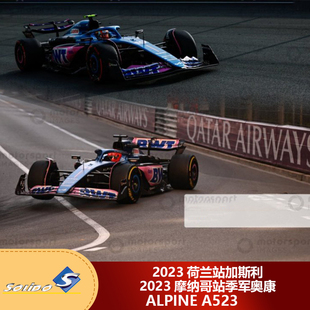 现货1:18索立德阿尔卑斯A523 2023摩纳哥站季军奥康 加斯利车模
