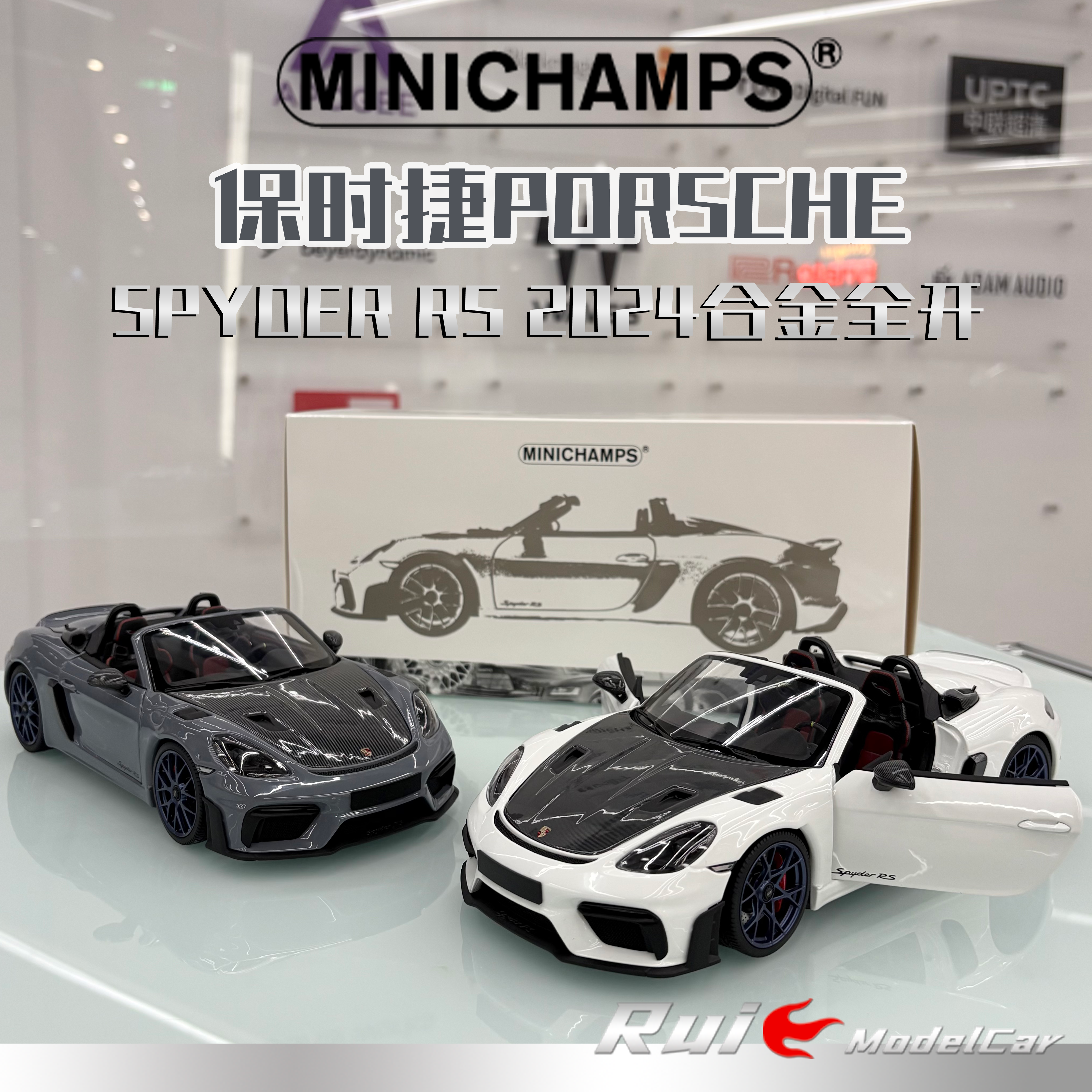 现货1:18迷你切保时捷PORSCHE SPYDER RS 2024合金全开汽车模型