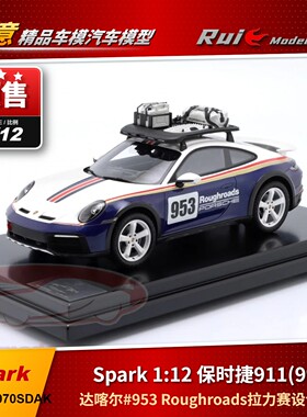 特价1:12 Spark 保时捷911(992)达喀尔#953 Roughroads拉力赛车模
