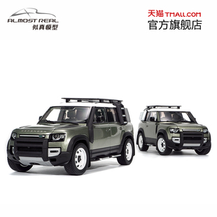 似真AlmostReal汽车模型1:18合金全开2020新路虎卫士90 110套件版