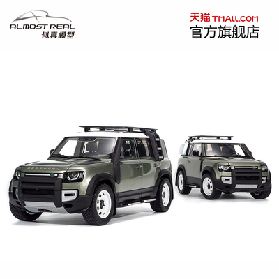 似真almostreal汽车90110版模型