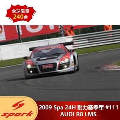 预1:43 Spark奥迪R8 LMS 2009 Spa 24H季军#111汽车模型收藏摆件