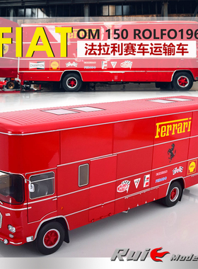 特价1:18 CMR菲亚特OM 150 Rolfo 1967法拉利赛车运输车汽车模型