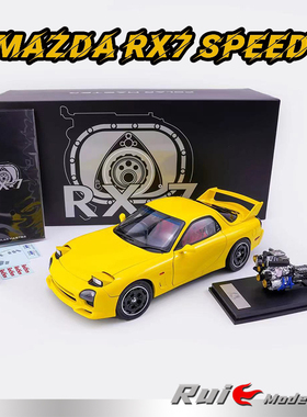 1:18 POLAR MASTER马自达Mazda RX7 SPEED合金全开汽车模型摆件