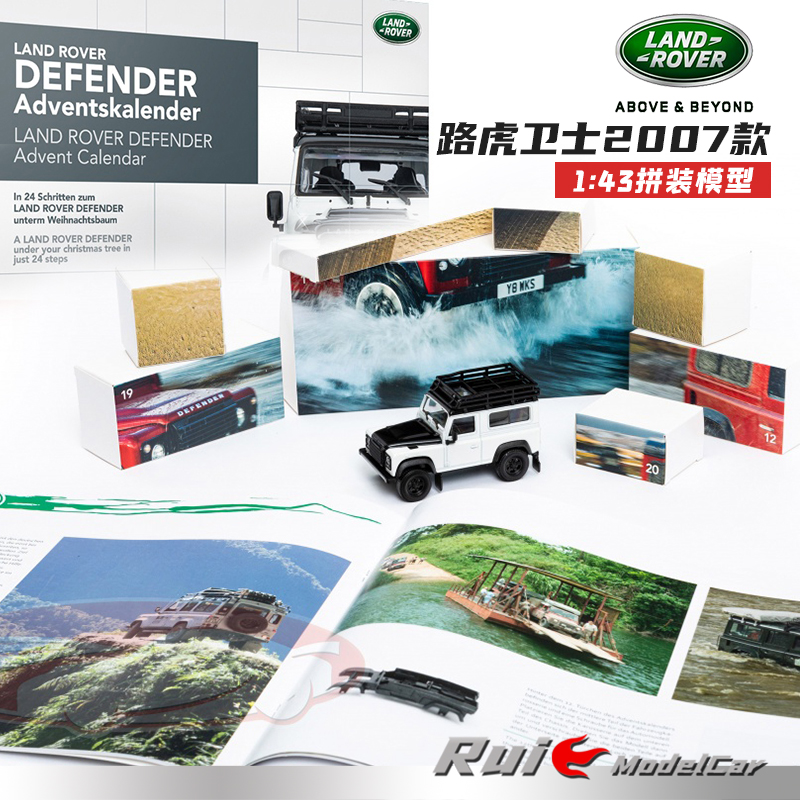預(yù)1:43 Franzis路虎衛(wèi)士Land Rover Defender 2007拼裝汽車模型