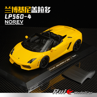 1:18诺威尔Norev兰博基尼盖拉多LP560-4合金超跑汽车模型收藏摆件