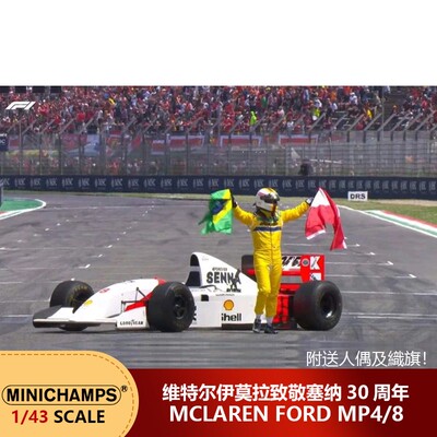 预1:43/18 迷你切 维特尔伊莫拉致敬塞纳30年迈凯伦MP4/8 F1车模