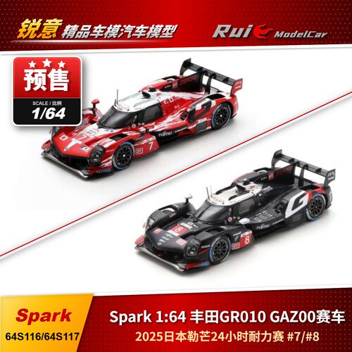 预1:64 Spark 丰田GR010 日本勒芒24小时耐力赛#7/#8 汽车模型