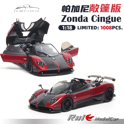 1:18似真AR帕加尼Pagani Zonda Cinque 2009款敞篷版汽车模型摆件