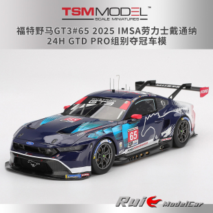现货1:18TSM福特野马GT3IMSA劳力士2025戴通纳24h GTDPro夺冠车模