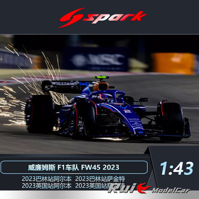 预1:43 Spark威廉姆斯F1 FW45 2023巴林站 / 英国站汽车模型