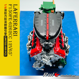 TopArt Collection法拉力拉法F150FE 6262cc树脂引擎模型