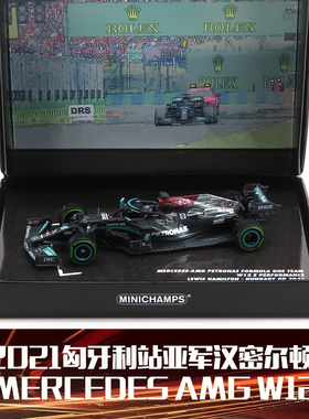 1:43迷你切奔驰AMG F1 W12 2021匈牙利站季军汉密尔顿汽车模型