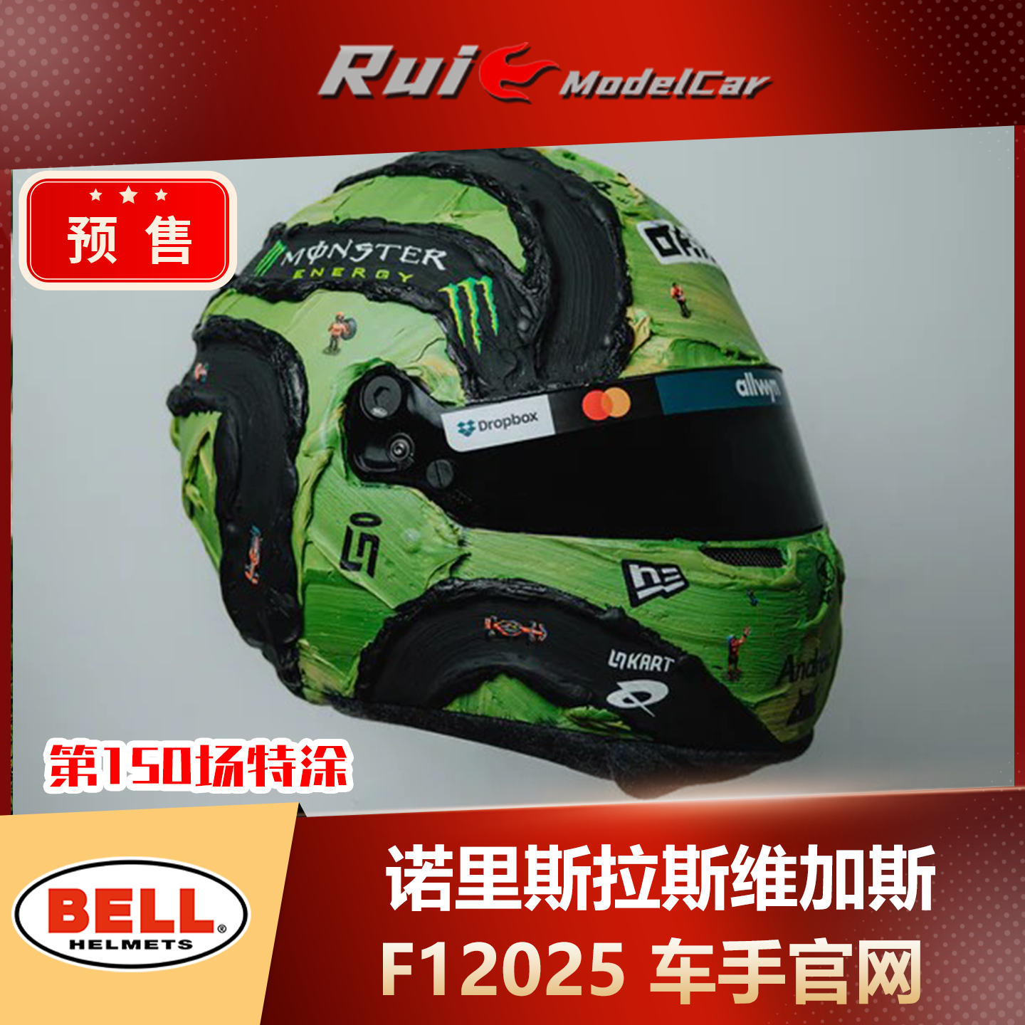 预1:2 车手官网 诺里斯2025拉斯维加斯第150场特涂F1头盔模型收藏