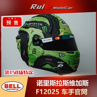 诺里斯2025拉斯维加斯第150场特涂F1头盔模型收藏 车手官网 预1