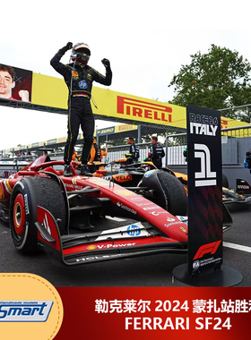 1:18/43 LookSmart勒克莱尔2024蒙扎胜利法拉利SF24 F1汽车模型