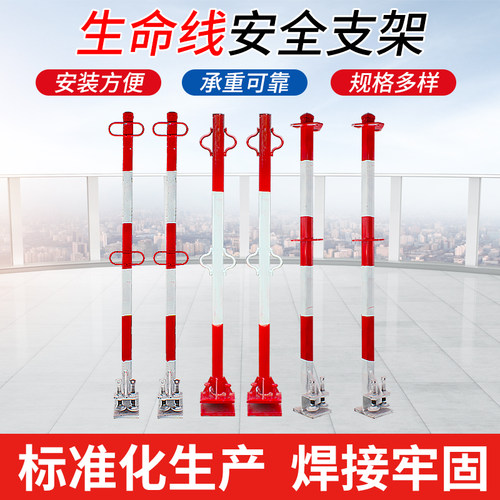 钢结构生命线安全立杆工地标准化
