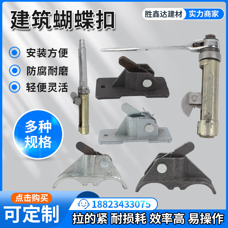 新型建筑蝴蝶扣新型山型卡模板卡扣木工卡弹簧式弯扣平板扣紧固器