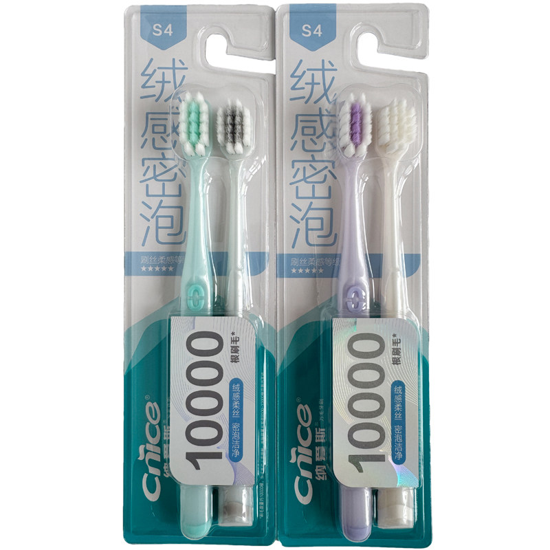 纳爱斯万毛牙刷软毛孕妇月子绒感柔丝刷毛牙缝护龈情侣家用成人款,洗护清洁剂/卫生巾/纸/香薰,牙刷/口腔清洁工具,淘宝优惠券,粉丝福利购,淘宝优惠卷